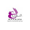 جمعية النجدة لتنمية المرأة الفلسطينية _ رام الله
