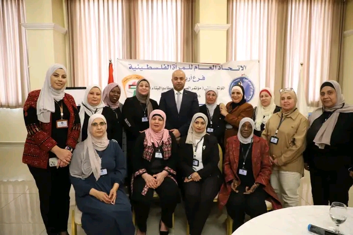 الاتحاد العام للمرأة الفلسطينية- انعقاد المؤتمر العام للمراة الفلسطينية فرع اريحا