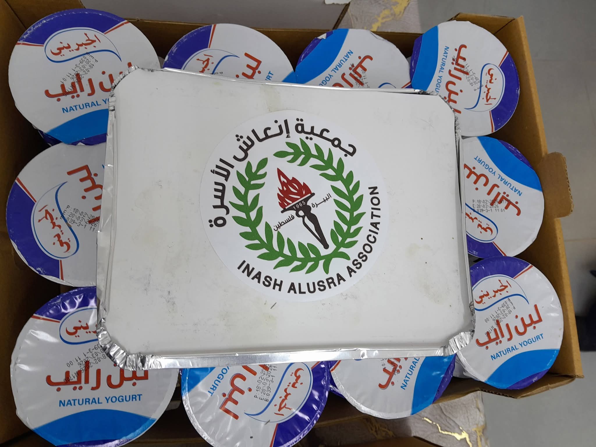 جمعية النجدة الاجتماعية - مبادرة فطر جارك / جمعية النجدة الاجتماعية لتنمية المرأة بالتعاون مع جمعية إنعاش الأسرة