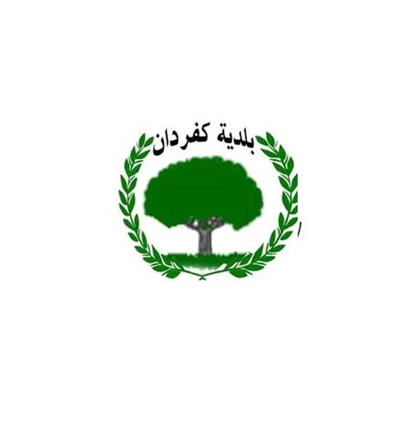 بلدية كفردان