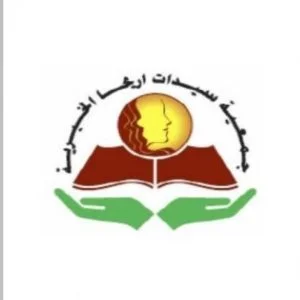 جمعية سيدات أريحا الخيرية - العودة إلى المدارس