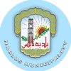 بلدية نابلس
