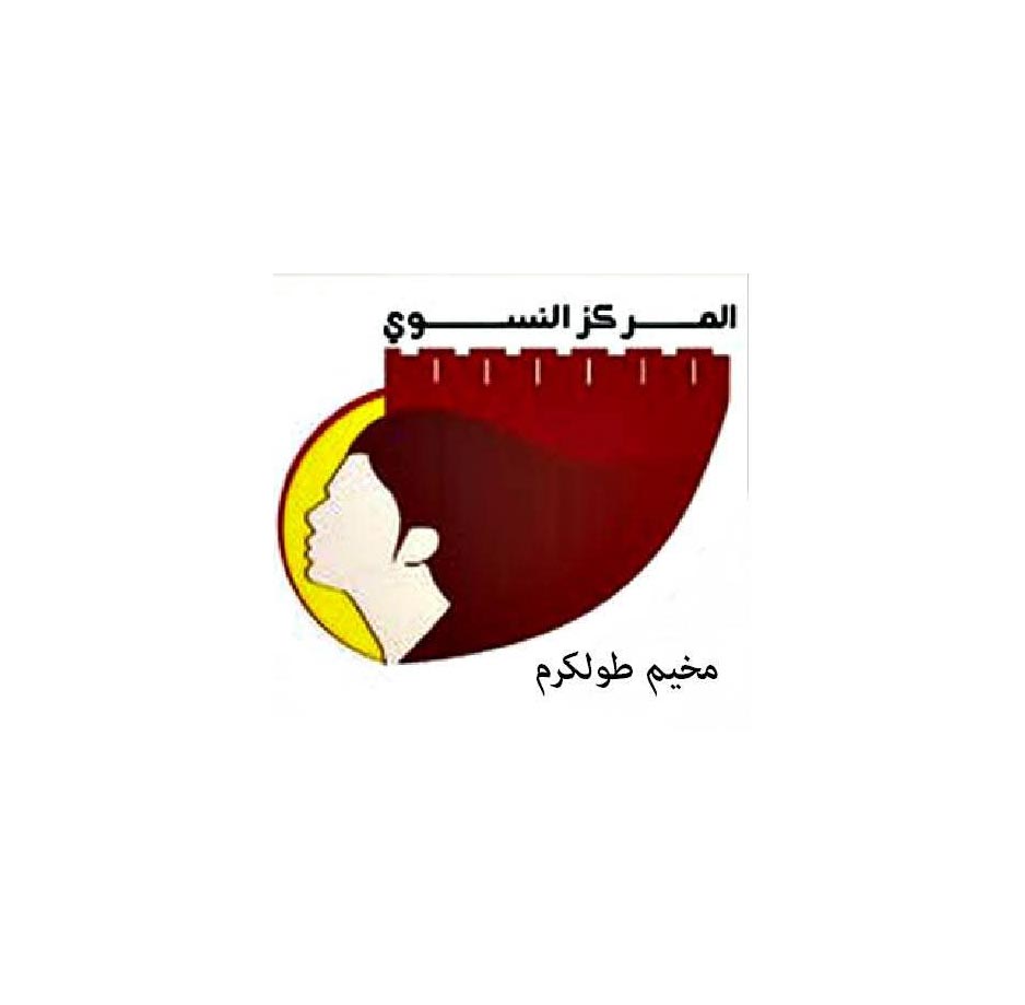 حمعيه مخيم طولكرم النسويه-عرض مسرحي