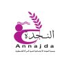 جمعية النجدة لتنمية المرأة الفلسطينية طولكرم
