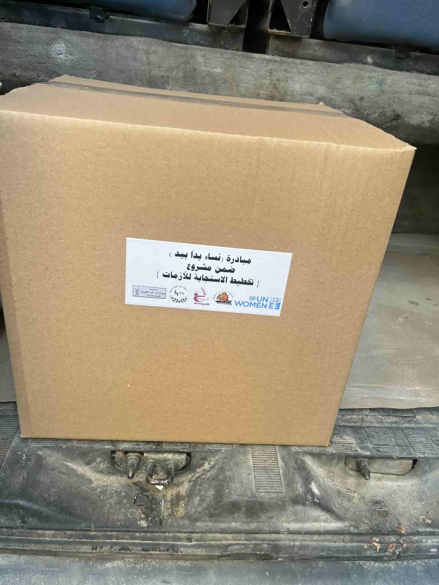 جمعية النجدة-  شراكة مجتمعية لدعم النازحين في طولكرم