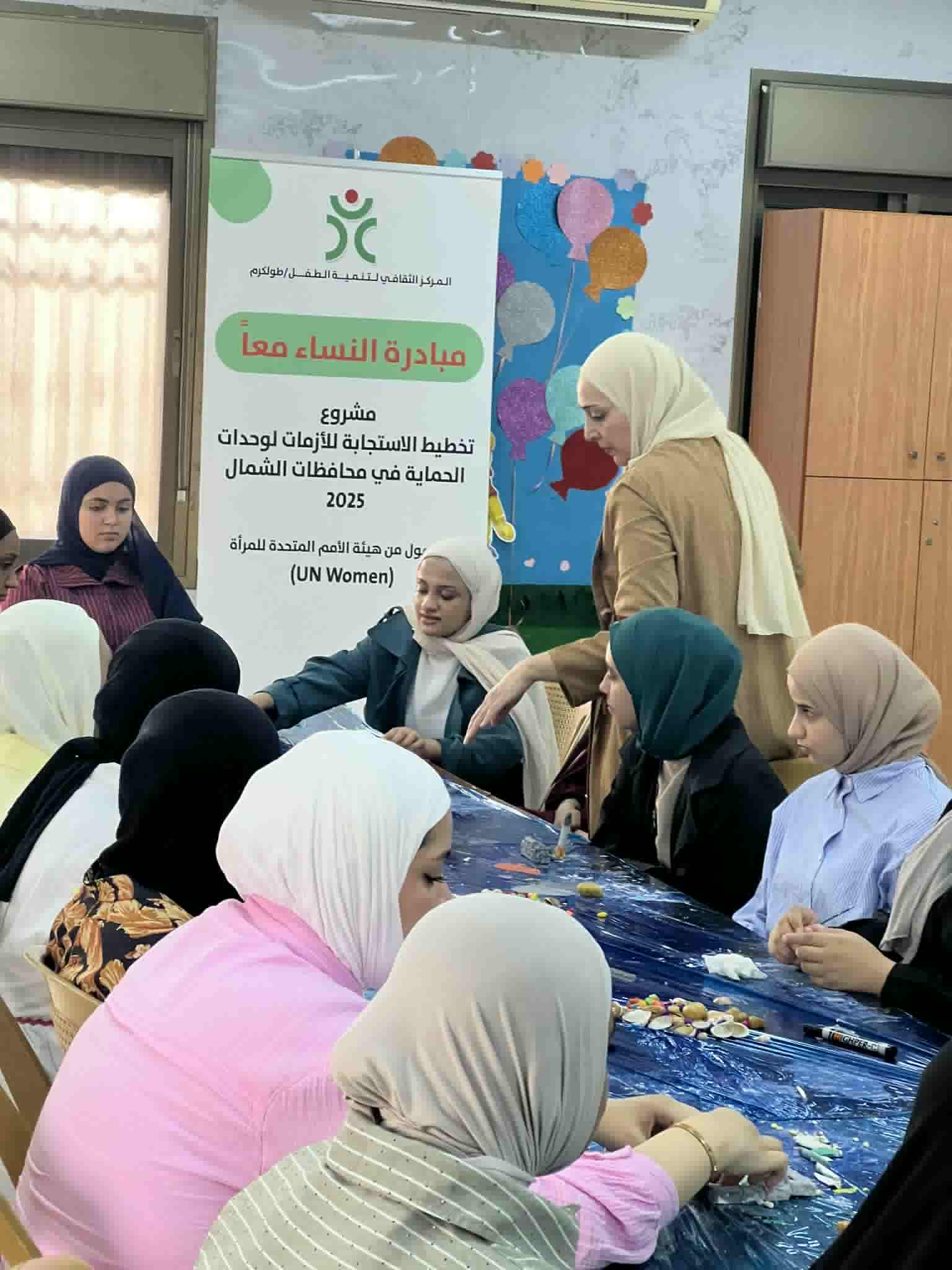 المركز الثقافي لتنمية الطفل , مبادرة النساء معا